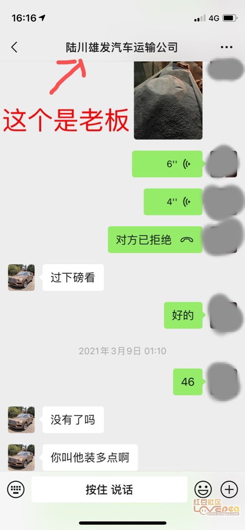 到雄发运输公司开拖头,差点掉坑里 