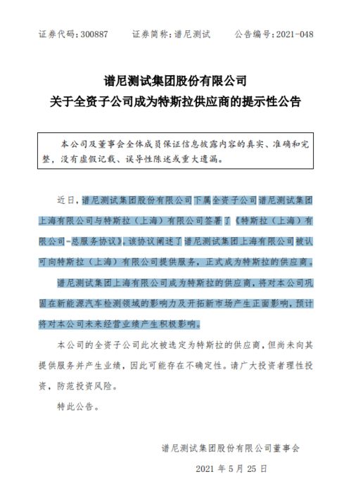 刚刚收到上海谱尼测试技术有限公司的面试通知，是做销售的，问下大家这家公司怎么样？