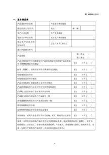 消毒单位卫生评价报告范文_卫生用品和消毒用品属于哪一类医疗器械？速求答案？