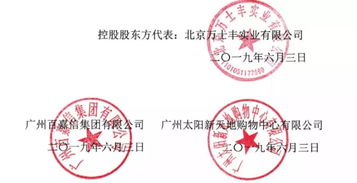 公司公章被股东偷盖，怎么解决？