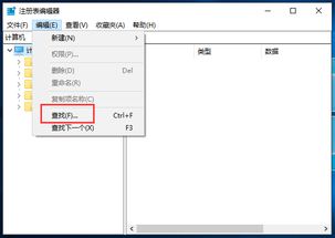 win10如何搜索注册表