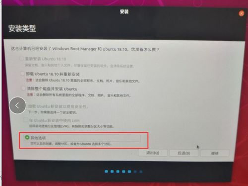 联想miix320怎样安装win10