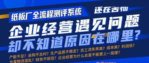 个体户自己独子出钱开的纸箱厂，应该叫什么企业？这算是企业吗？