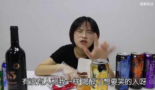 号称少女杀手的 失身酒 究竟是什么