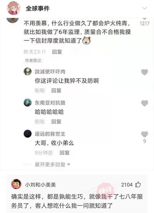 神回复 要开个旅游公司求一个开阔一点的网名,能文艺点儿不