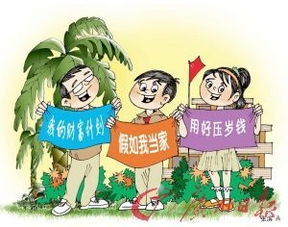 浙江钱进 让你的孩子从小学会理财 