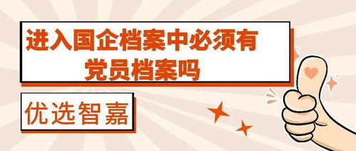 党员档案不齐怎么处理(党员档案不完善会怎样)