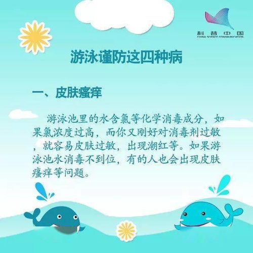 安全公开课 夏季游泳,这些安全小知识需注意