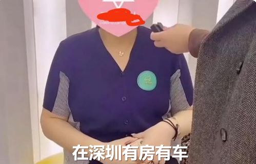 32岁女子相亲,要求男方月薪3万,深圳有房有车,女子 我要求很低了