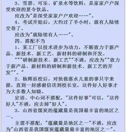 秘诀的解释词语是（能否取得成功的秘诀是贵在坚持怎么改这个病句？）