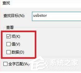 win10如何清除usb使用痕迹