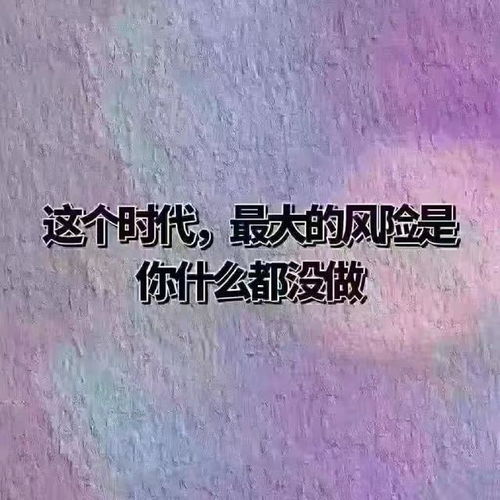 自律励志语录