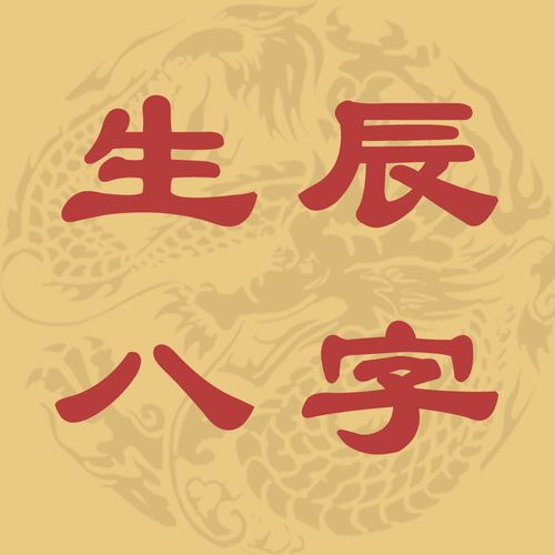 八字女命贵格