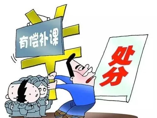 俞敏洪 公立学校老师办补习班相当于拦路抢劫,必须禁止