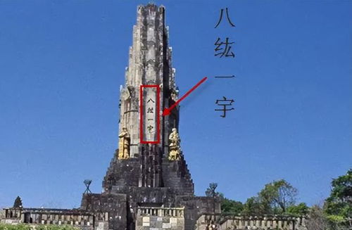一高塔压着238块中国石头,我国要求归还时,日本凭什么拒绝
