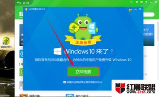 检查自己能安装win10