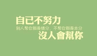 励志文案在哪里获取收益（短视频文案一般都是去哪里找呢？）