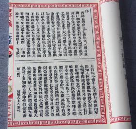 乾坤掌张天师断诀六壬掌梅花掌八节掌 命理天机一掌经周易经相术