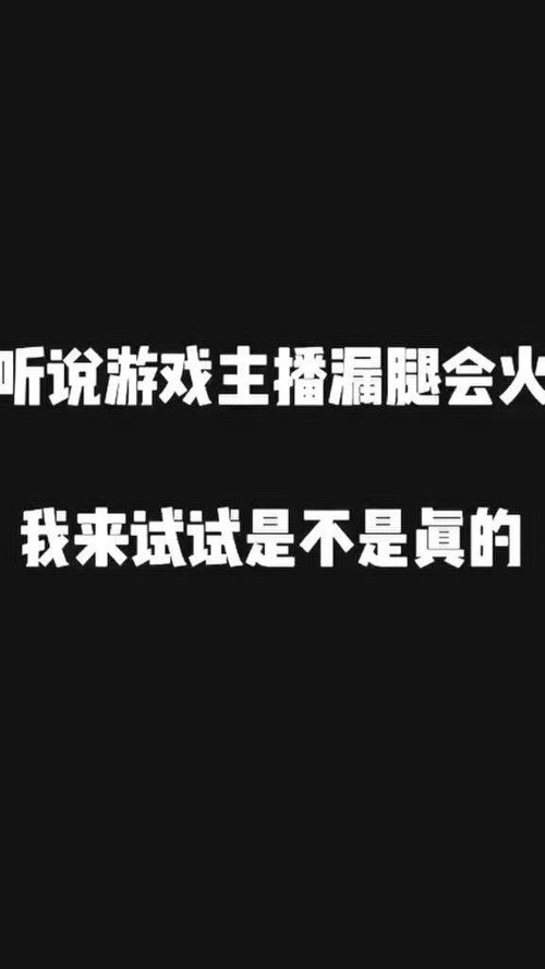 所以到底是不是真的 