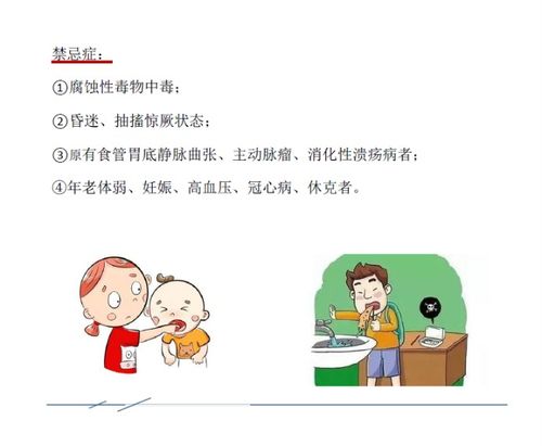 急性中毒如何自救 