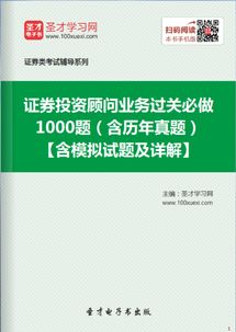 证券投资顾问胜任能力考试怎么报名