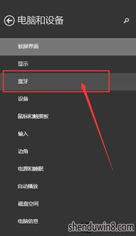 win10蓝牙音响声音小怎么办