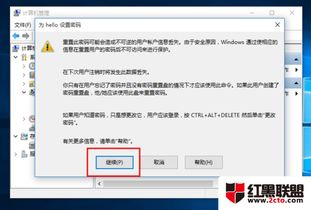 win10如何取消开机密码直接开机