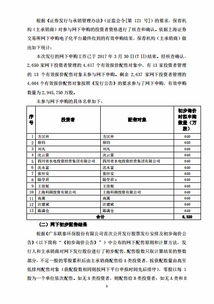 新股联泰环保（603797）共有多少个中签号 7