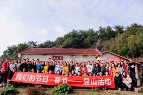 石门红医登山 贺岁