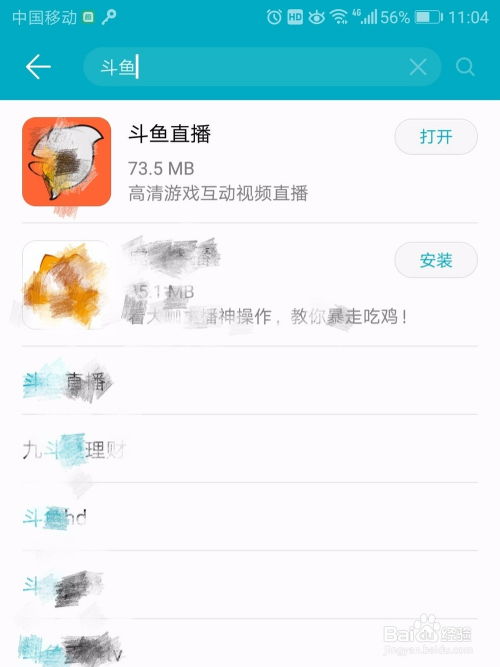 怎么修改斗鱼昵称 