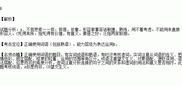 下列名言中符合