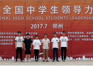 余姚四中第八届 感动四中 十大教师 十大学生评选材料 