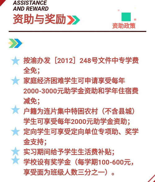 四川仪表工业学校什么专业好