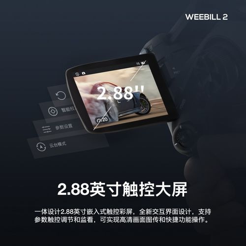 盘点拍电影的必备技能,WEEBILL 2相机云台无愧最佳辅助