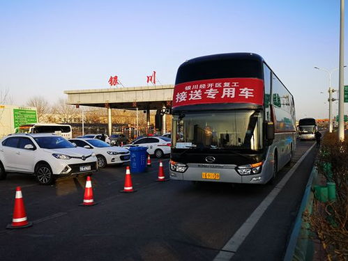 一路保障送平安,宁夏交通运输部门为167名复工员工返岗保驾护航 