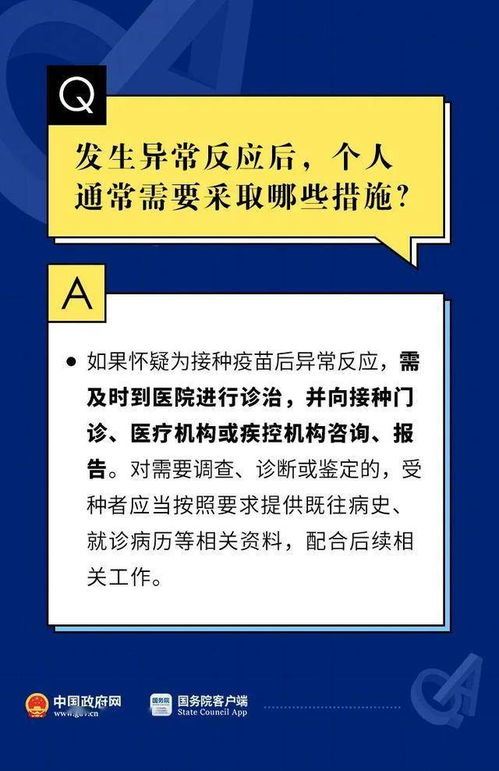 必看 关于新冠疫苗接种不良反应,12个权威解答