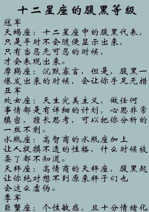 十二星座我只羡慕狮子座,天蝎座太腹黑,双鱼座更毒