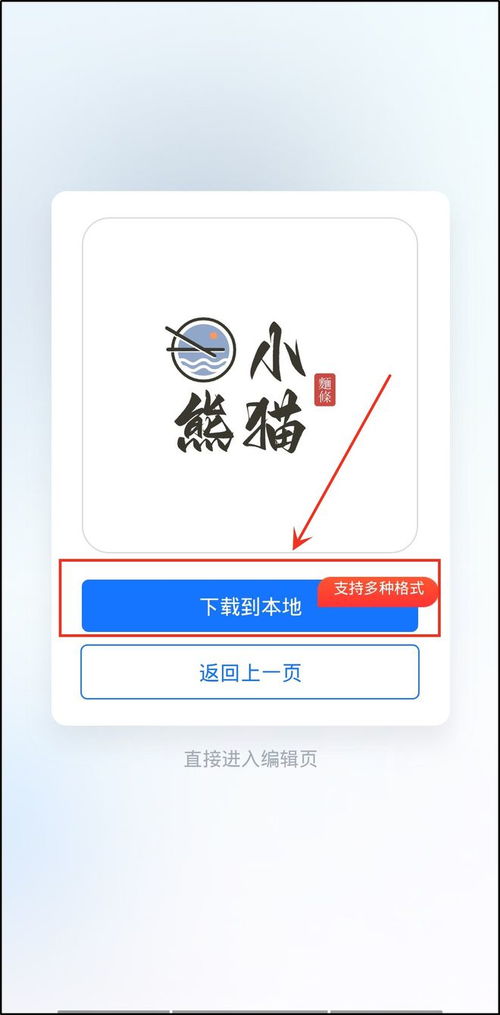 如何制作logo图标 我来教你一招