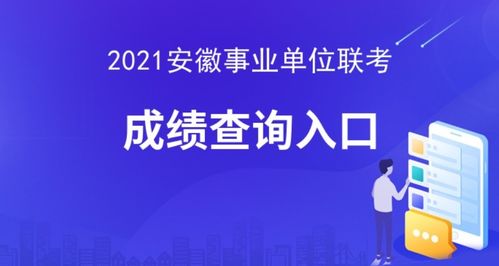 安徽人才事业考试网？安徽事业单位考试网报名入口