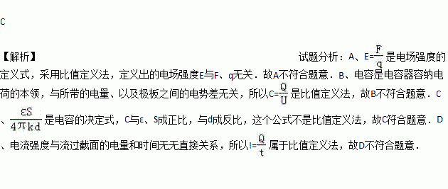 高中物理比值法定义的物理量