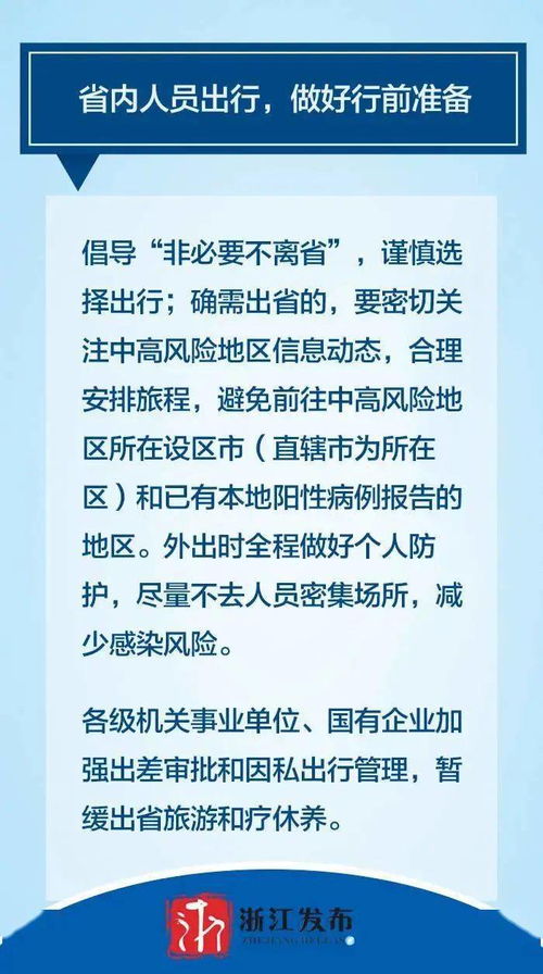 疫情防控措施及注意事项，疫情群里提醒注意事项图片