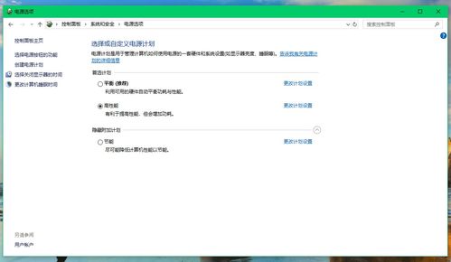 新版win10设置睡眠