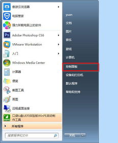 笔记本win10电脑报表时间