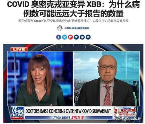 美国新毒株XBB传入中国，传染速度更快，难道第一次白感染了