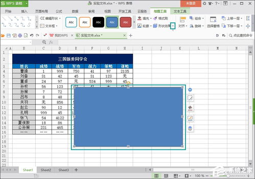 WPS怎么添加图片阴影效果 图片阴影效果设置方法介绍 