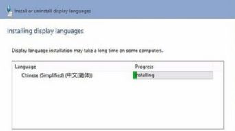 win10语言包一直安装中