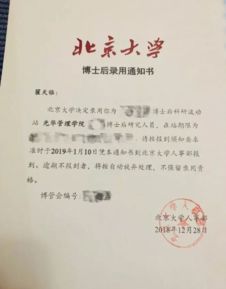 教育部公开曝光南大梁莹学术不端等4起典型案例