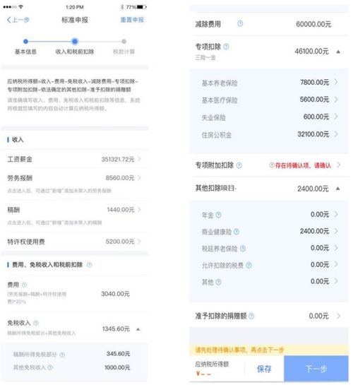 国家退钱啦 有人退了6000元 还有初级证书能抵扣3600元....