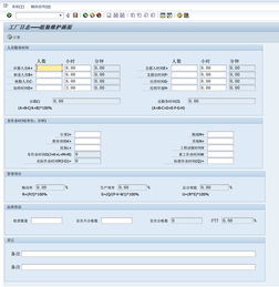 请问，在SAP财务处理中，对个人借款之类的处理如何操作？