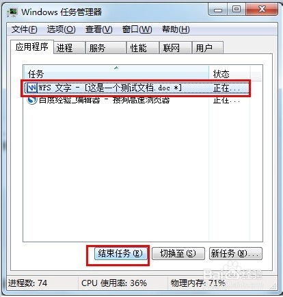 wps关机忘记保存怎么办，wps直接关机没保存如何恢复(wps文件没保存关机了怎么找回)